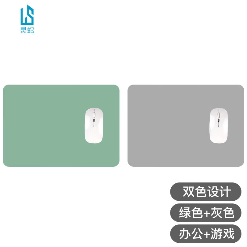 皮质双面鼠标垫210MM*260MM笔记本电脑桌垫键盘垫办公防水鼠标垫 H66【绿色+商务灰】 【210*260*2】
