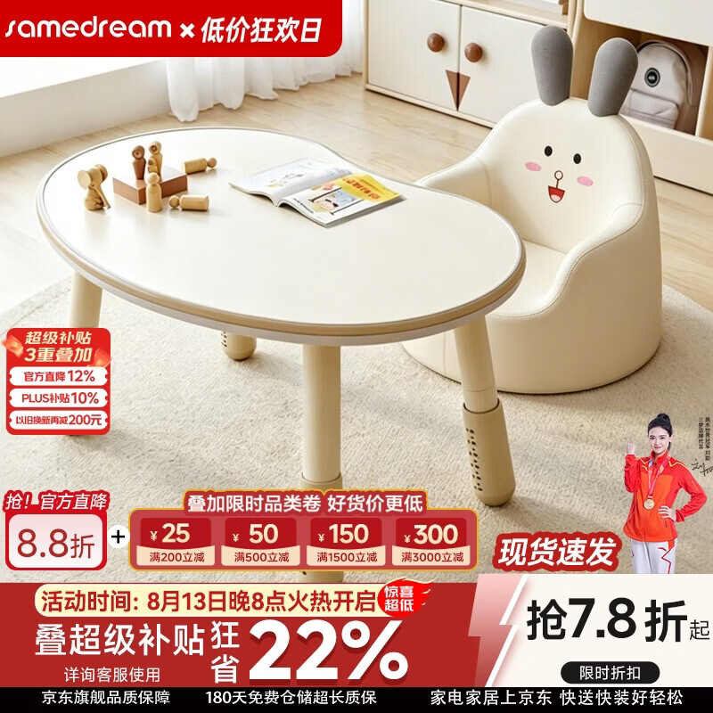 SAMEDREAM儿童花生桌子可升降宝宝学习桌家用写字桌幼儿园早教桌椅婴儿书桌 大号【珍珠白】方形花生桌