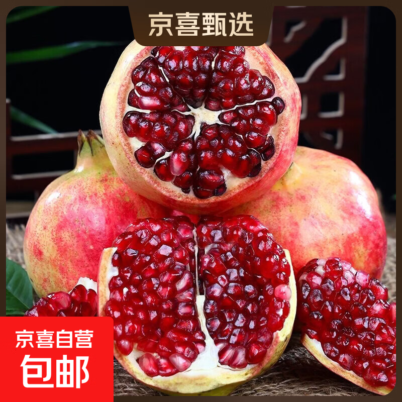 【头茬现货】云南突尼斯软籽石榴酸甜可口六月红时令新鲜水果 大果250-350g 石榴带箱5斤（净重4.5斤+）
