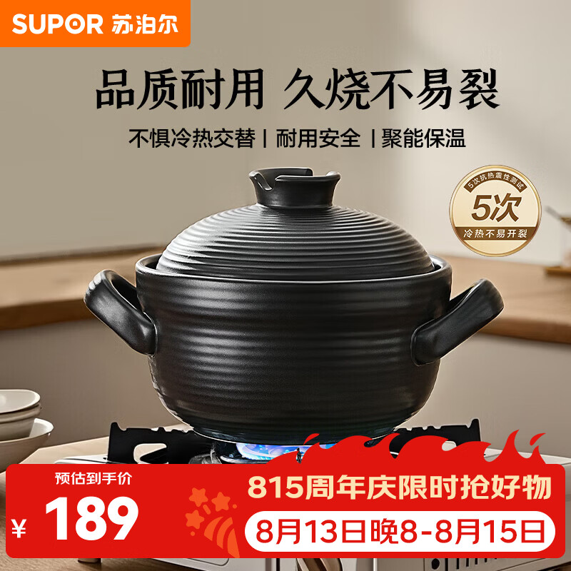 苏泊尔（SUPOR）砂锅煲汤熬中药家用耐高温干烧不裂3-5人煲汤锅燃气灶明火专用 菜煲煲（适用1-3人) 2.0L