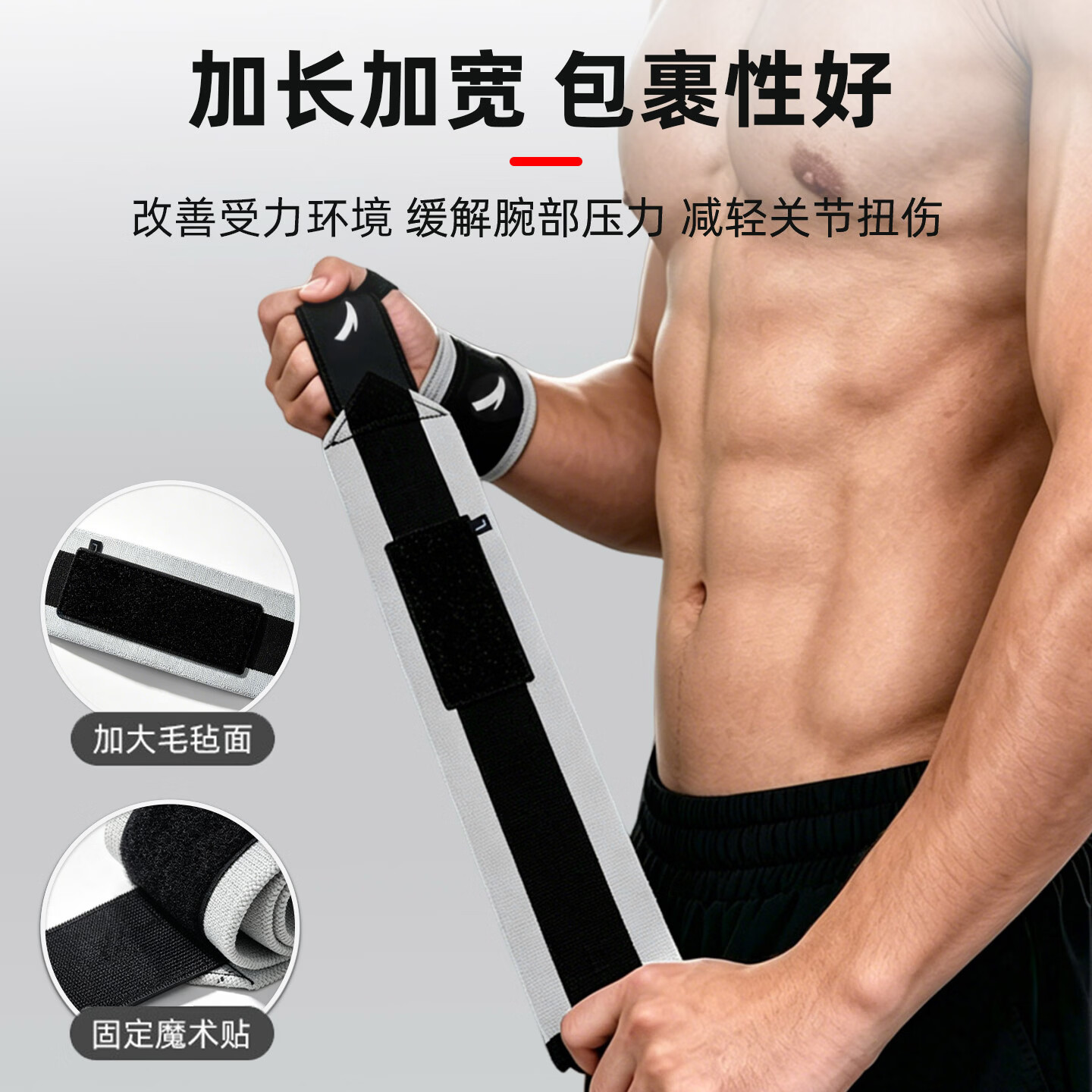 安踏专用运动健身训练举重卧推健身护腕加压绑带防扭伤腱鞘护具男士 【材质偏软/舒适高度】长56cm基础款/红色【双支装】