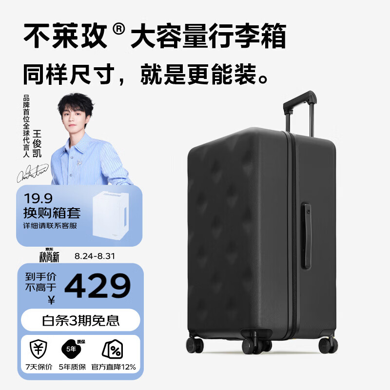 不莱玫大容量行李箱拉杆箱旅行箱密码箱登机箱20plus 黑色
