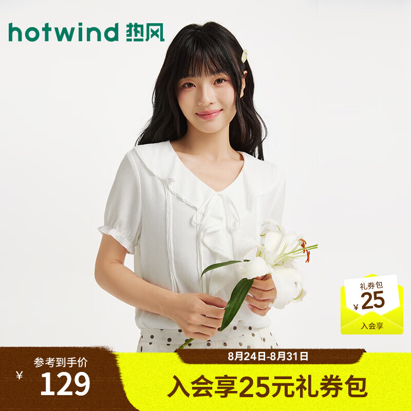 热风（Hotwind）2026年夏季新款女士荷叶边短衬娃娃领直筒通勤风短袖衬衫上衣 04白色 S
