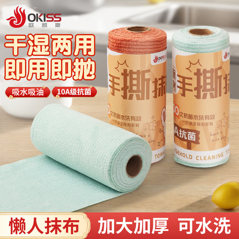 欧凯斯加厚珊瑚绒抹布25*25cm 2卷共40片 28.16元 - 86线报