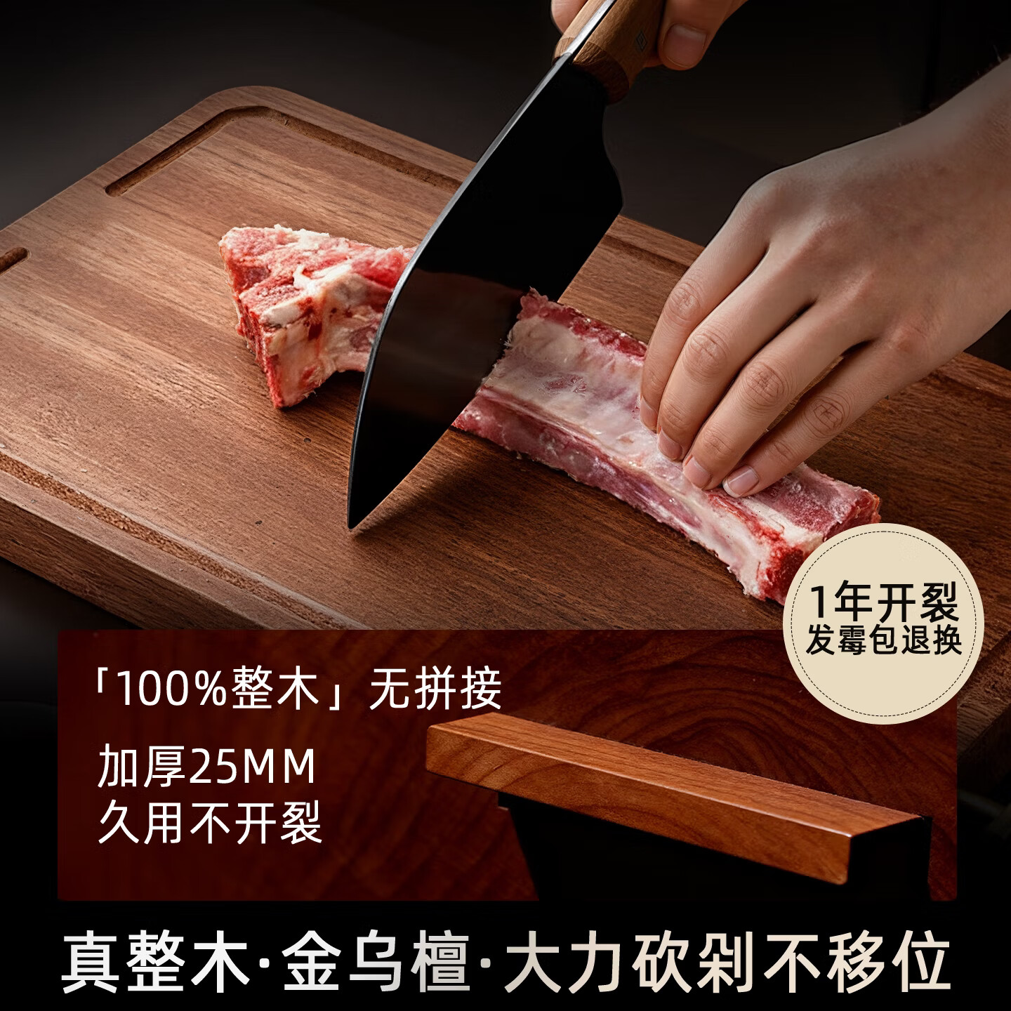 京严乌檀木整木菜板家用砧板食品级案板加厚加大耐砍耐剁防霉切菜板 【中号】40*28*2.5 长方形 100%真整木 0漆0蜡更安心