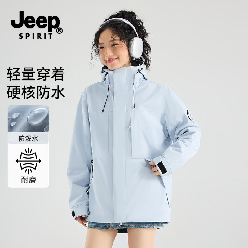 JEEP SPIRIT吉普冲锋衣男女同款春秋季户外运动夹克防风防水登山服旅游外套 月光蓝【单衣】 L （建议体重110-130斤）