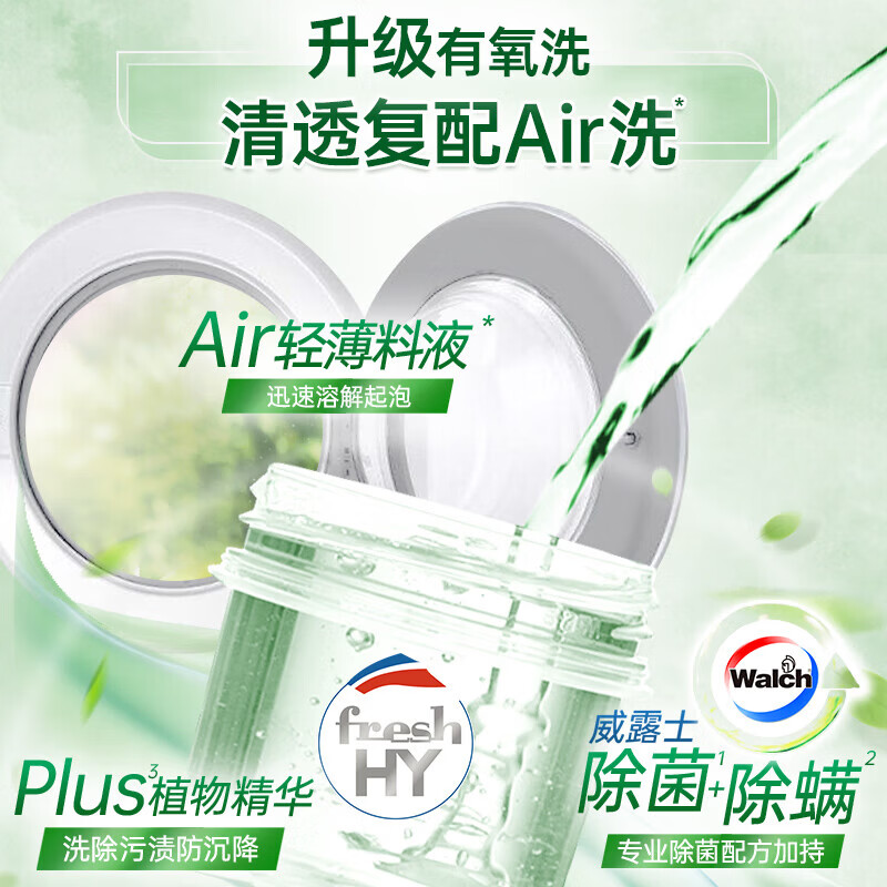 威露士有氧洗衣液抑菌除菌除螨专用深层洁净内衣内裤清洁护色 【洗衣液】松木2.25L*3瓶