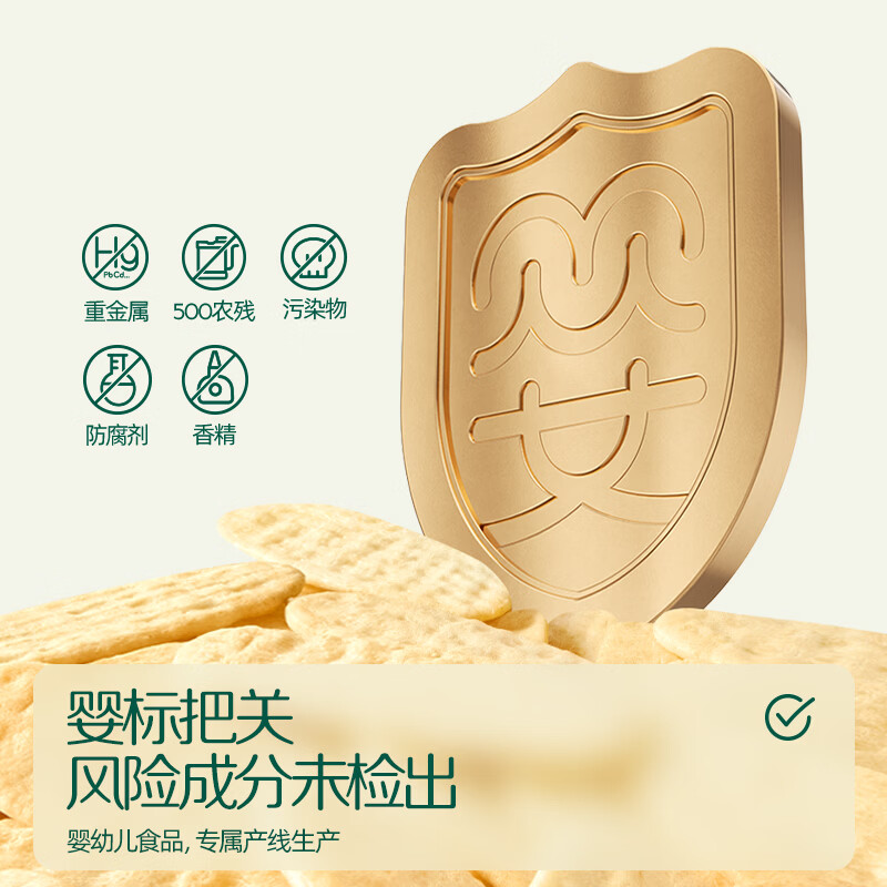 英氏(Engnice)【米饼专区】英氏宝宝零食婴幼儿米饼磨牙饼干辅食外出零食 1阶泰国茉莉香米米饼(原味)32g