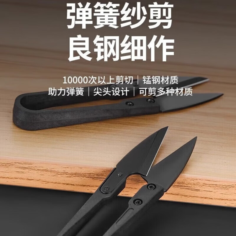 【甄选好物】缝纫线头小剪刀家用U型弹簧纱剪手工剪纸十字绣服装 剪刀