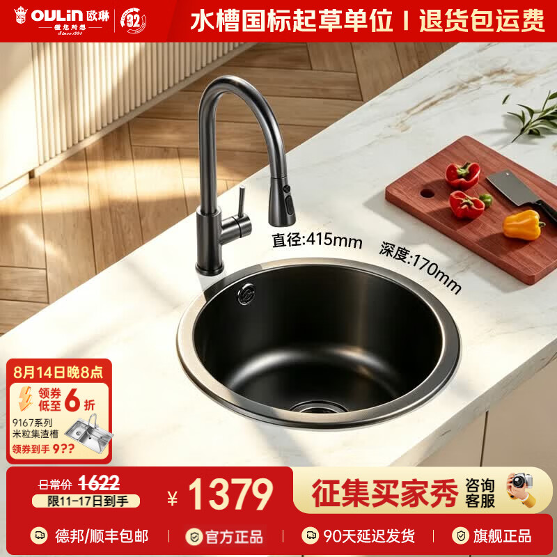 欧琳水槽单槽厨房304不锈钢家用户外阳台酒吧台槽小水槽圆槽水池359H 359H+L008H