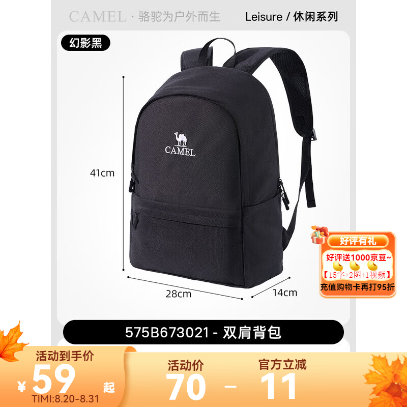 骆驼初高中学生双肩包 45.1元 - 86线报