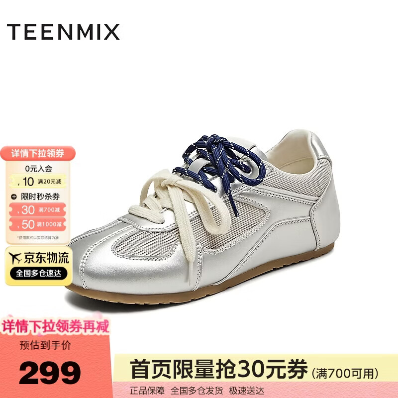 天美意女德训鞋双鞋带潮酷时尚百搭平底女鞋新款 银色 38