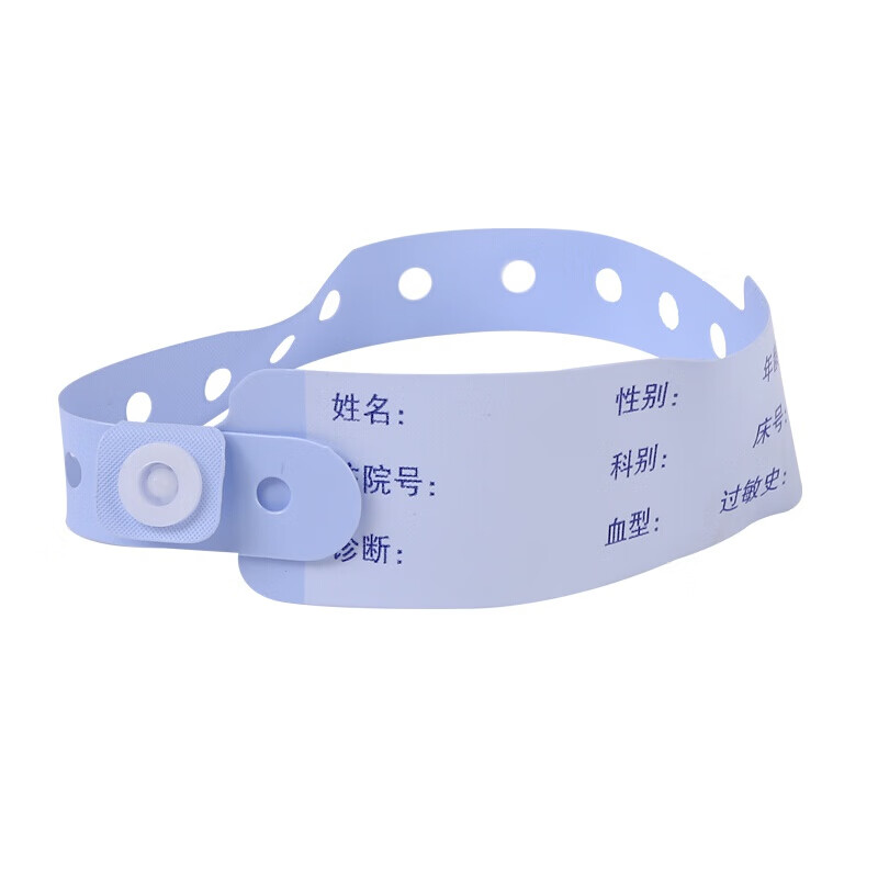 一次性医用识别带病人住院手腕带身份识别成人手环 病人信息记录手环