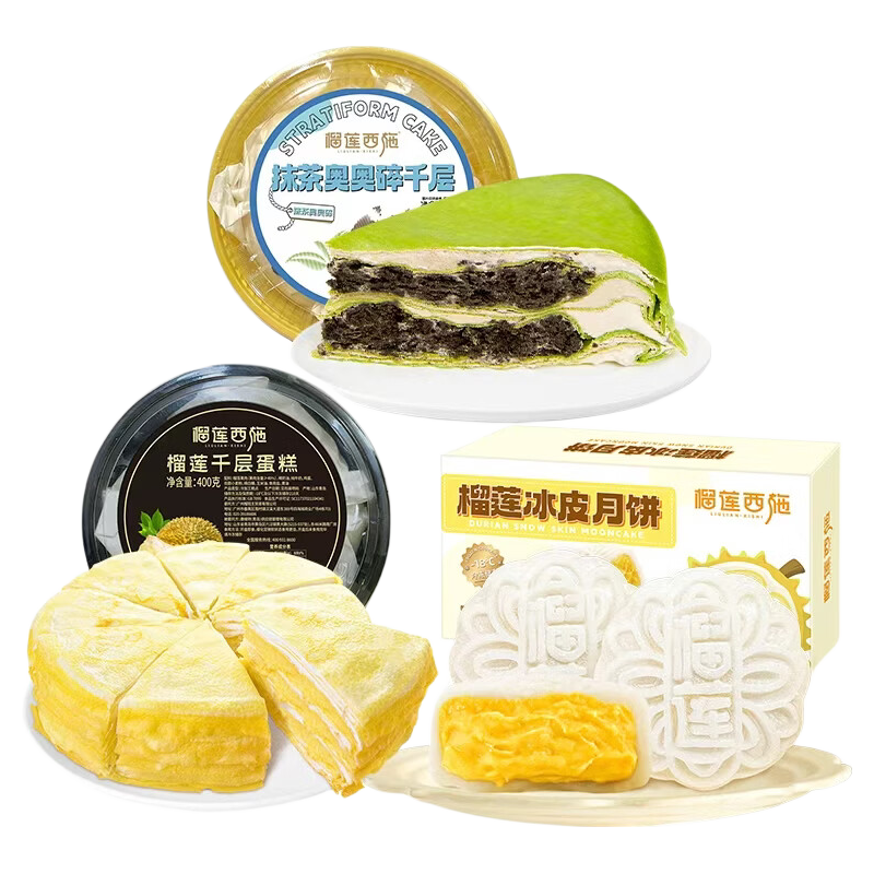 榴莲西施猫山王榴莲千层生日蛋糕400g动物奶油新鲜果肉甜品下午茶聚会送礼 榴莲月饼50g*2枚+榴莲千层蛋糕400*1+抹茶千层300*1