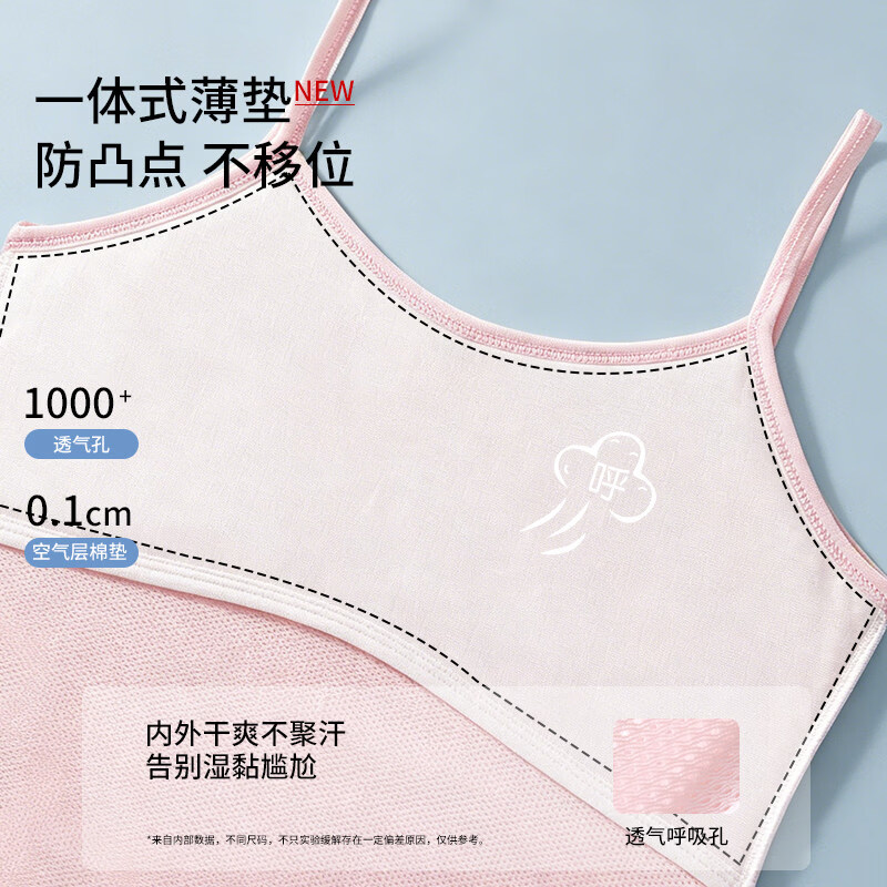 猫人女童内衣发育期小学生8-12岁小女孩夏薄款一阶段防凸点小背心 肤色【网眼透气 校服不透】 150 (M) 【建议体重40-60斤】
