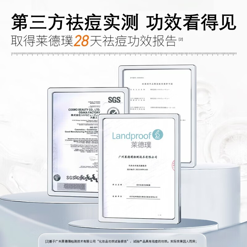 花印进口祛痘凝露面霜精华凝胶淡化青春痘印痘肌急救护肤品教师节礼物 进口祛痘补湿凝露面霜 25g*2