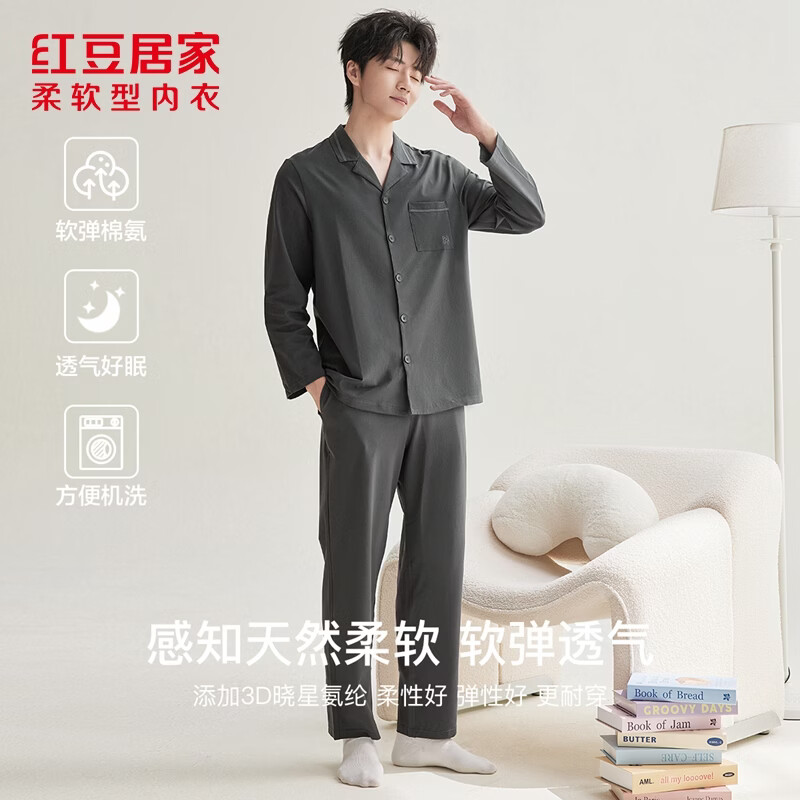 红豆长袖长裤家居服任选一件 59.9元 - 86线报