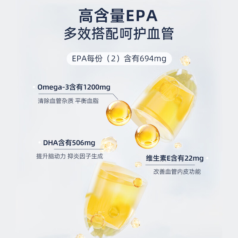 多願Royakon 深海鱼油【有效期27年12月】dha epa呵护心脑omega-3 周期装 30粒*2瓶 【周期养护】