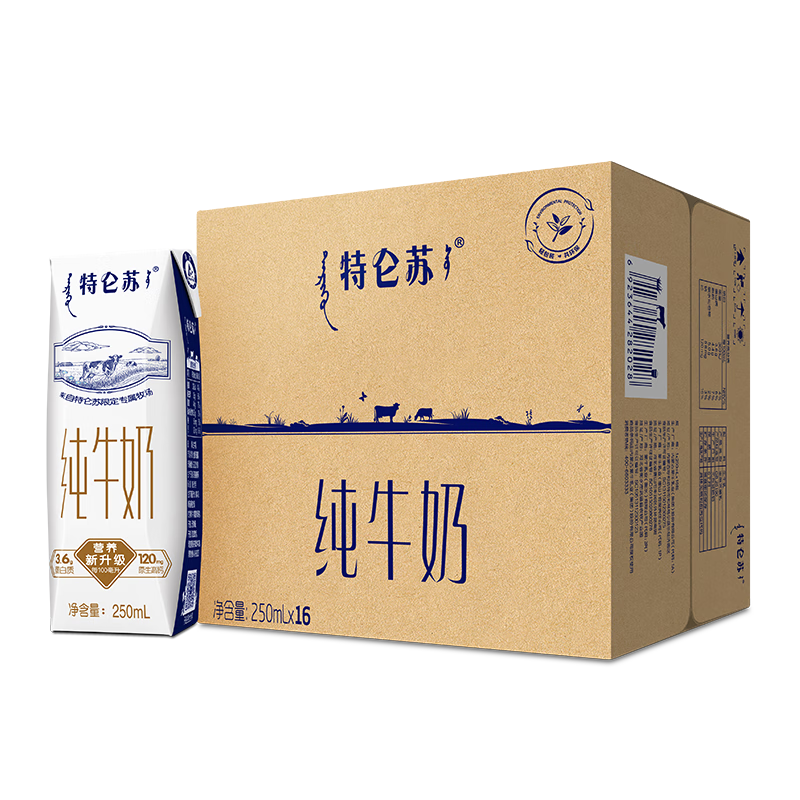 适合健身和美食爱好者的特仑苏纯牛奶营养早餐奶250mLx16礼盒装