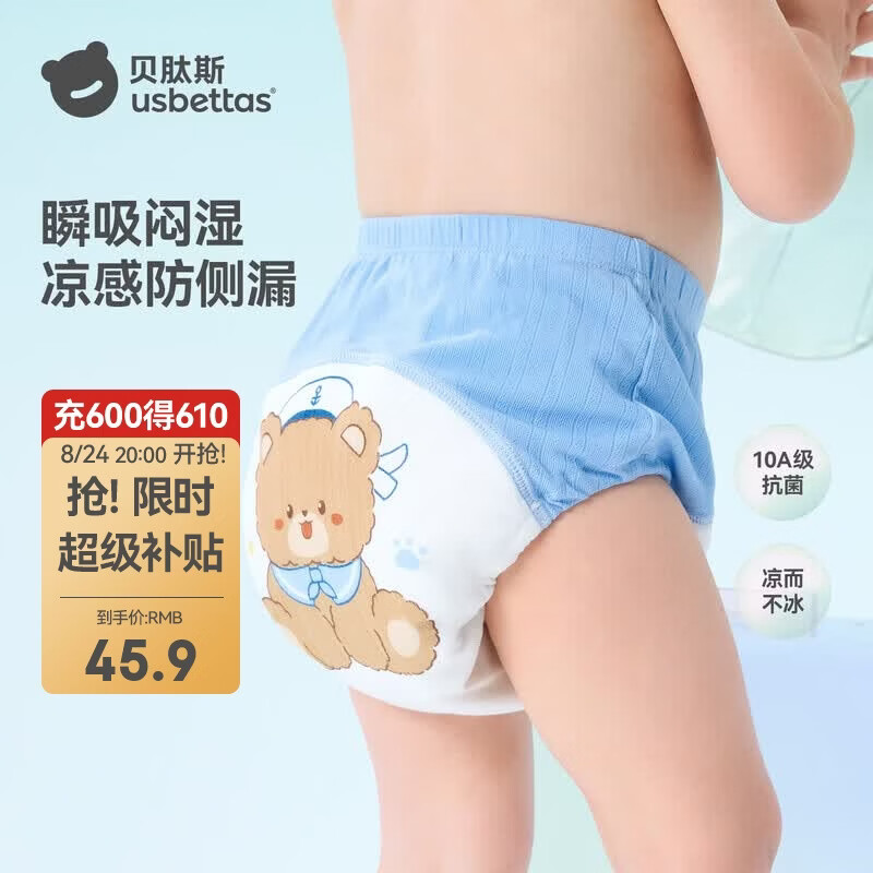 贝肽斯如厕训练裤婴儿尿布隔尿可水洗宝宝戒尿不湿110码2条装 萌犬小熊