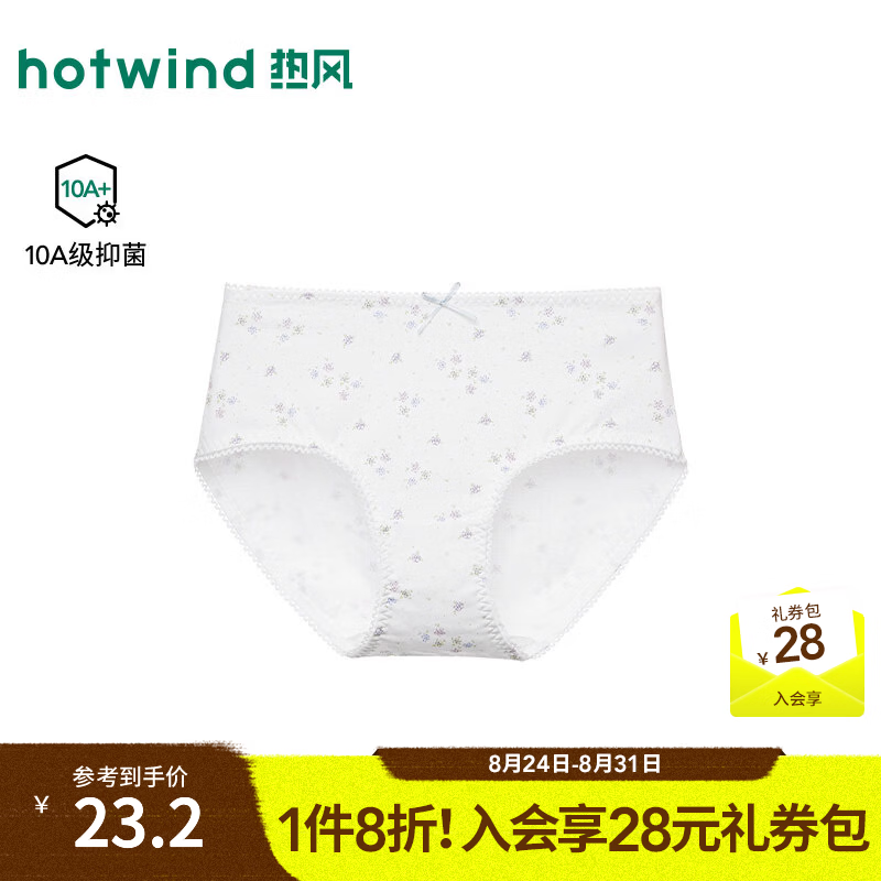 热风（Hotwind）女士内裤2026年新款女士田园碎花印花中腰内裤抑菌亲肤三角裤 04白色 1条 M