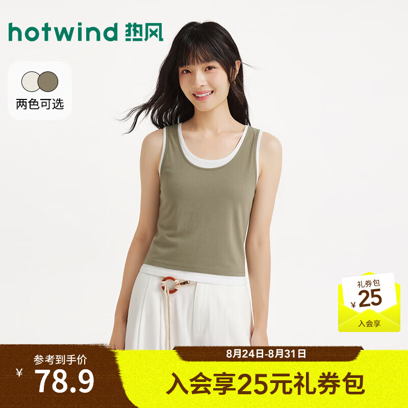 热风（Hotwind）商场同款女士T恤背心外穿上衣2026年夏季新款假两件叠穿无袖背心 79白棕 S