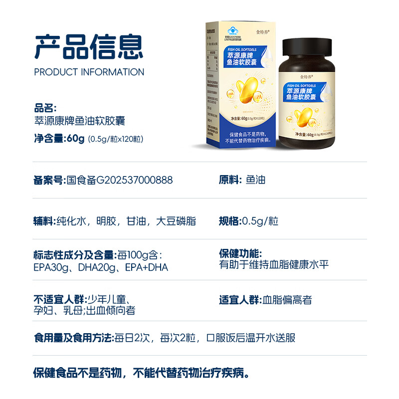 食特养深海鱼油软胶囊98%ntg高纯度DHA omega-3营养保健品中秋礼盒套装 高阶95萃源通+基础75萃源康 120粒*2瓶 体验