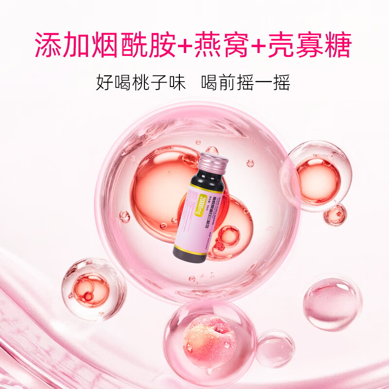 益骋YoChelle胶原蛋白肽燕窝小分子鳕鱼胶原蛋白饮品口服液 5盒【月卡】 6瓶*5盒 到手30瓶 20000mg胶原蛋白肽