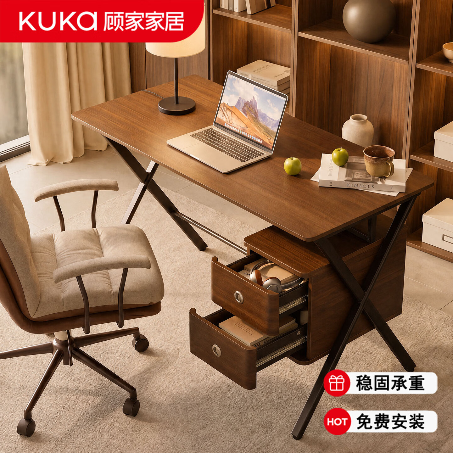 顾家家居电脑桌台式家用桌子卧室办公桌简约书桌书房学习桌带抽屉工作台 【包安装-加厚25mm桌面-环保无异味-承重稳固】胡桃色