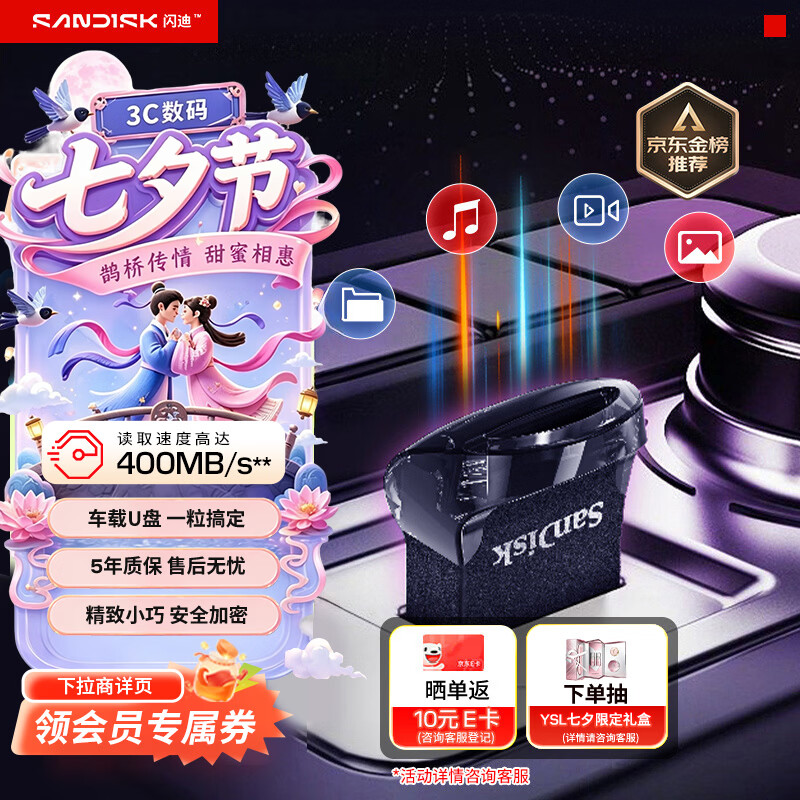 闪迪（SanDisk）128GB USB3.2 U盘 CZ430酷豆 黑色 读速400MB/s 车载U盘 文件加密 小巧便携优盘