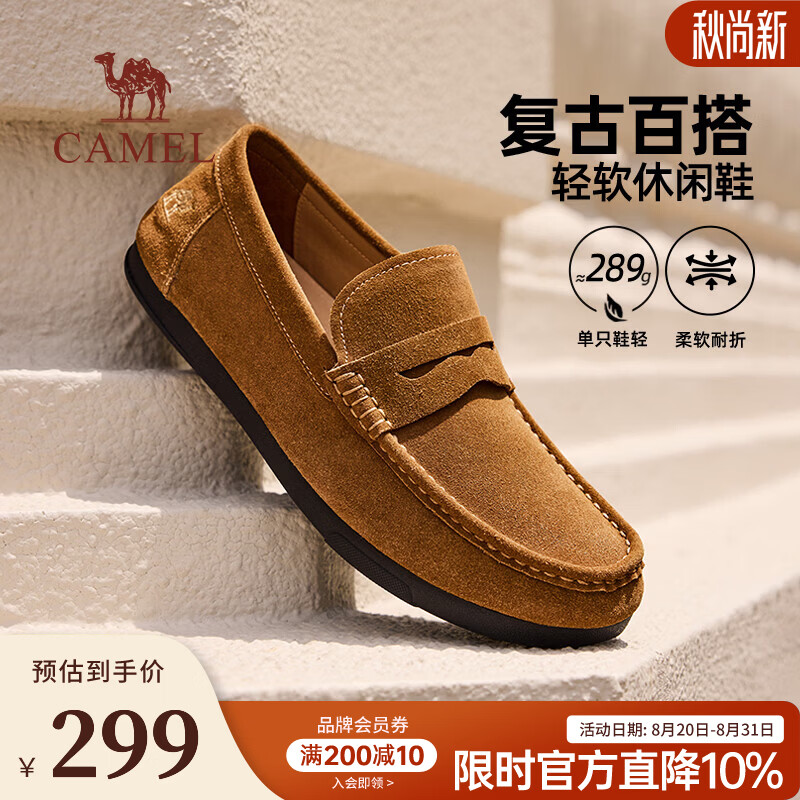 骆驼（CAMEL）乐福鞋男2026秋季新款轻便英伦复古豆豆鞋男士一脚蹬爸爸休闲皮鞋 G16A201066 黄棕 41