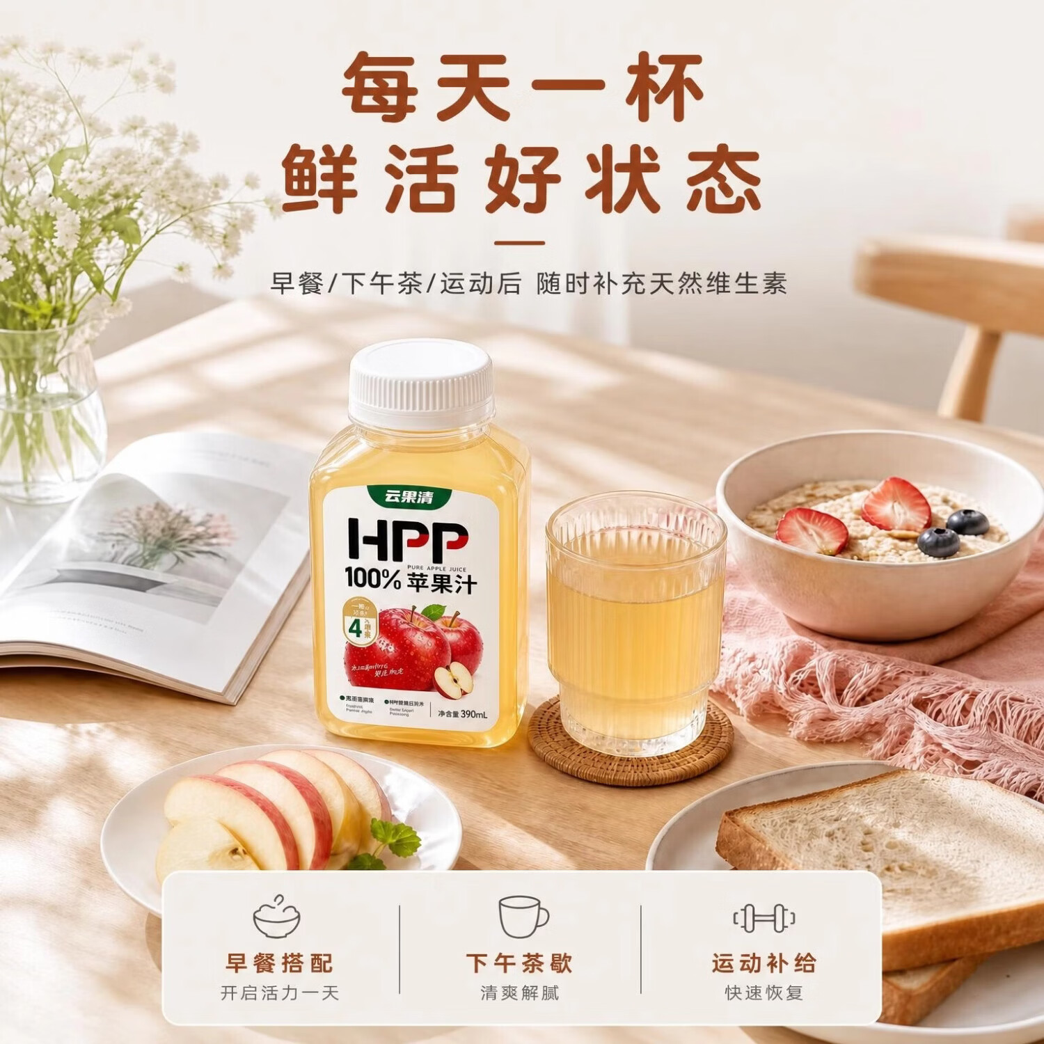 云果清HPP纯果汁100%纯果汁0添加鲜榨 中秋团圆 营养健康聚餐饮料 10瓶(买10瓶送6瓶沃柑汁)