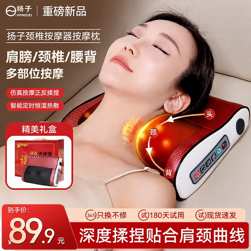 扬子按摩枕家用fk艾草颈椎按摩仪肩颈腰背全身按摩仪热敷仿人手揉捏送女友生日妈妈教师节礼物实用 【豪华礼盒款红色】艾绒加热+六键调节+深度揉捏