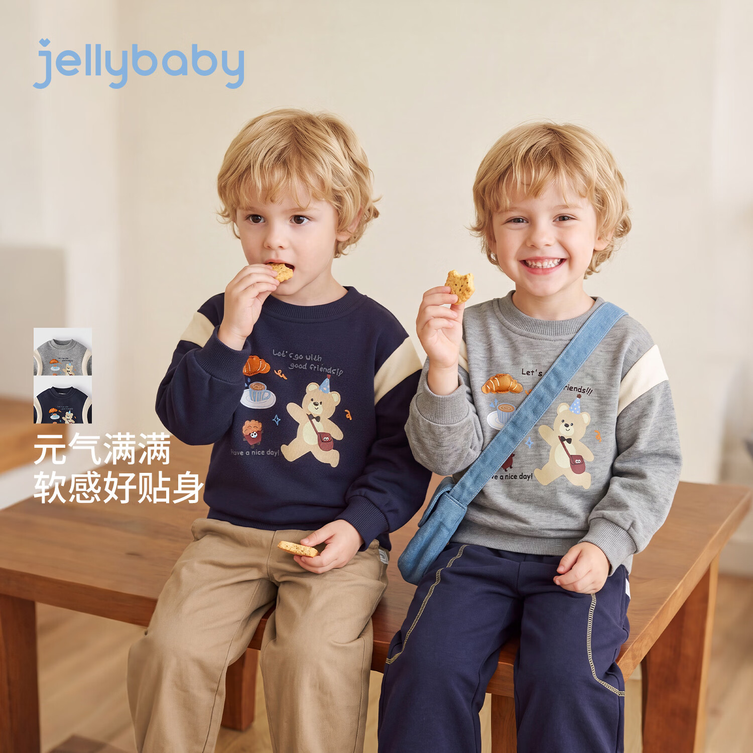 JELLYBABY【元气萌趣小熊图案拼色卫衣】新品秋款男童中童圆领卫衣休闲 宝蓝 120