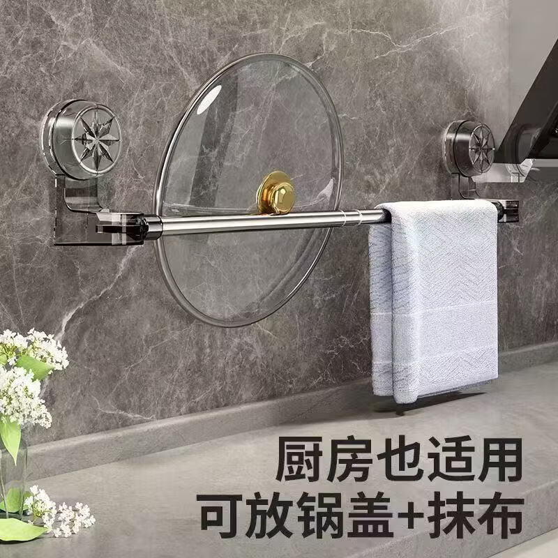 CRHMMFLF吸盘式毛巾架可伸缩旋转移动浴室浴巾架免打孔毛巾杆卫生间置物架 透明黑色【180度旋转可伸缩30-60cm】 吸盘式型毛巾杆【吸力-无痕安装】