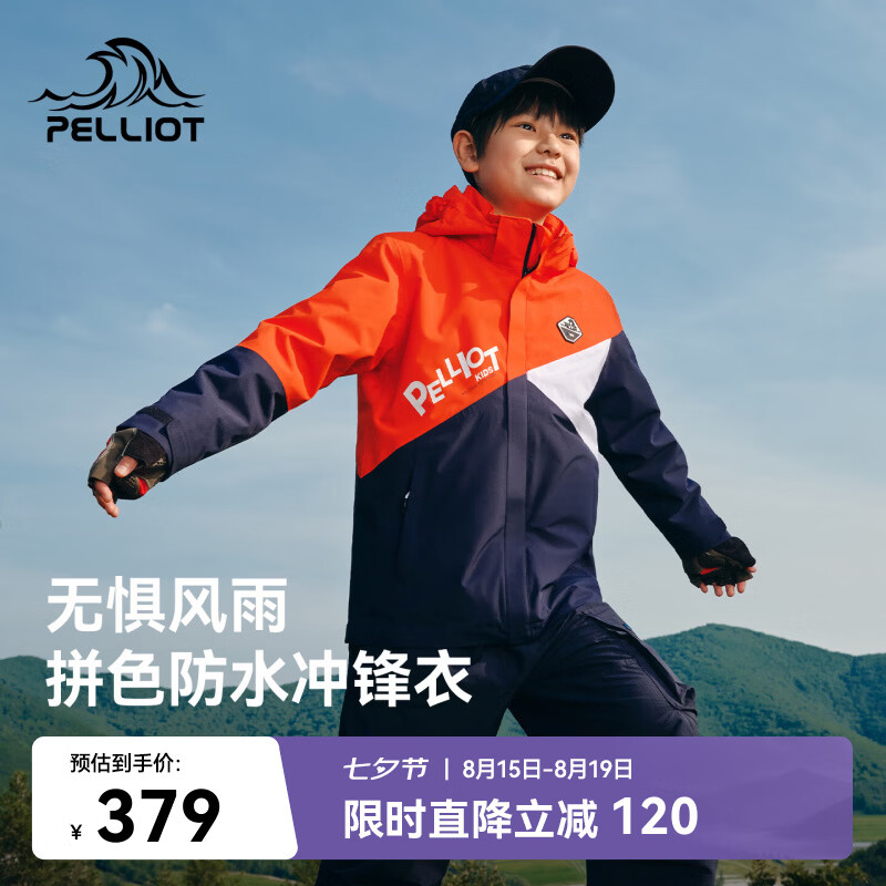 伯希和（Pelliot）儿童冲锋衣三合一男女秋冬户外硬壳防风夹克外套13040127红160