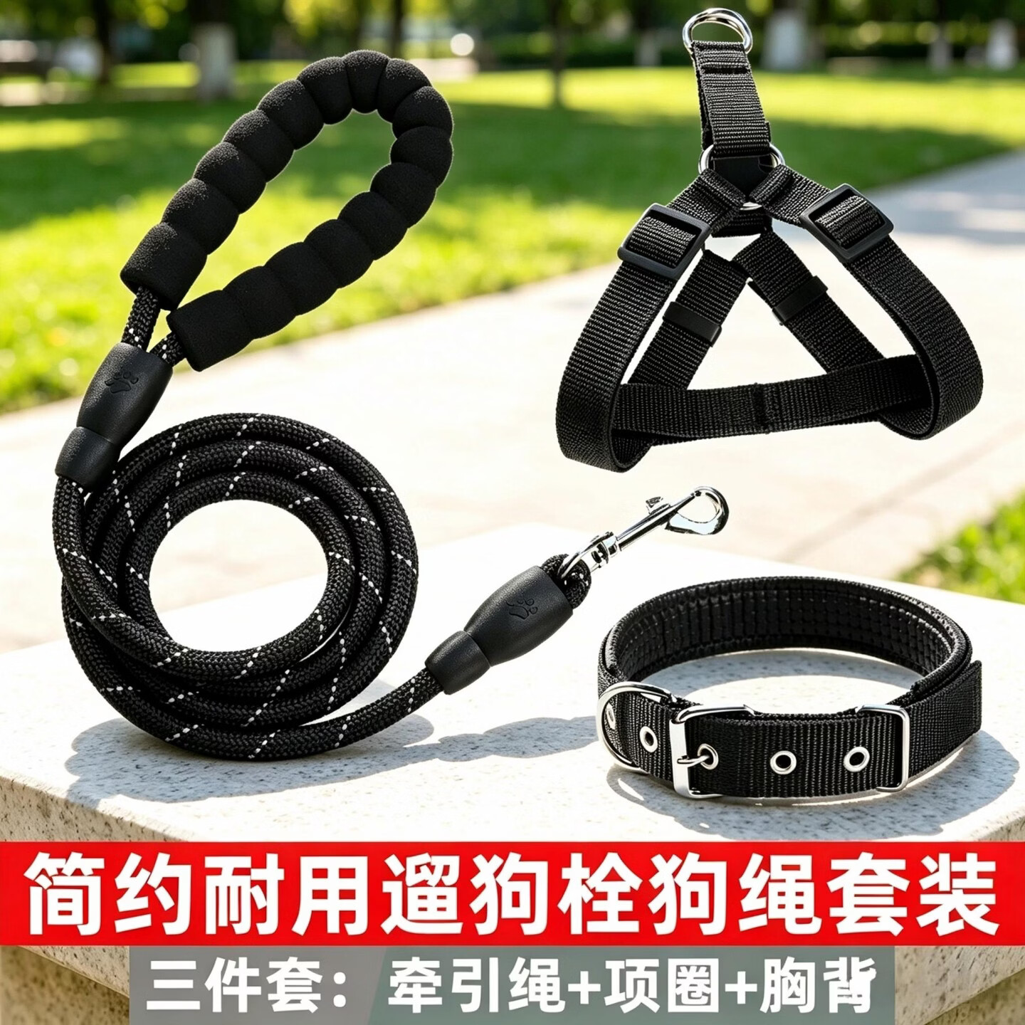 斯派科狗狗牵引绳套装遛狗栓狗绳子胸背项圈整套柯基大型犬金毛防爆冲绳 黑色三件套|绳长2米+项圈+胸背 M-【8-18斤】