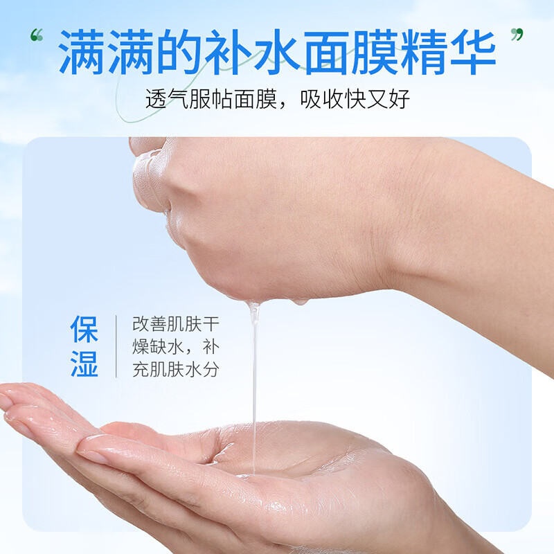 植物面膜保湿滋润柔嫩清爽润泽面膜干燥面部 蓝莓水嫩倍护面膜1片（随机发）