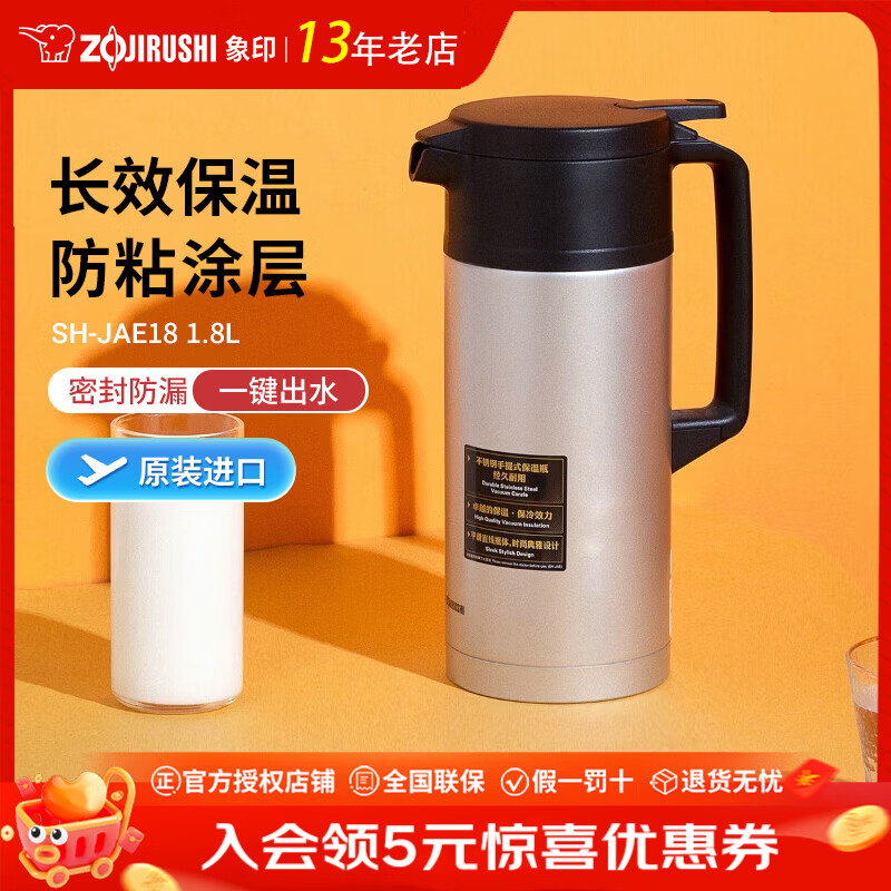 象印(ZO JIRUSHI)保温壶手提大容量不锈钢进口家用真空保冷壶暖水壶热水瓶SH-JAE JAE18-银色 1.8L