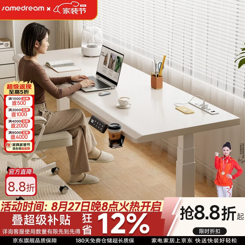 SAMEDREAM三梦S300实木电动升降桌家用电脑桌办公桌电竞桌子抽屉书桌学习桌 【排插款】3CM实木【3节正装双电机】典雅白 180x60x75cm送货上门免费安装