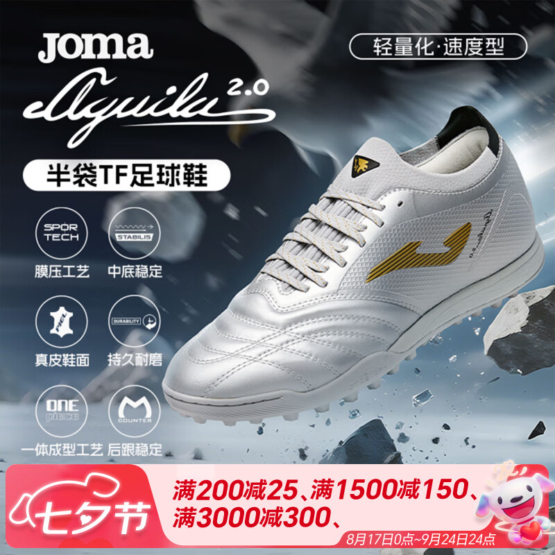 JOMA荷马袋鼠皮足球鞋男TF碎钉防滑AGUILA2.0成人儿童专业比赛训练鞋 银色 42 (265mm)