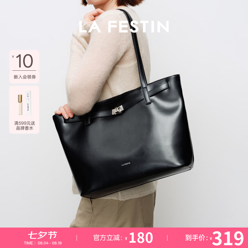 拉菲斯汀(La Festin)抱抱TOTE包女包2026新款包包通勤腋下手提包大容量托特包七夕礼物 慕斯黑-大号 | 可装14寸笔记本电脑 | 赠送肩托
