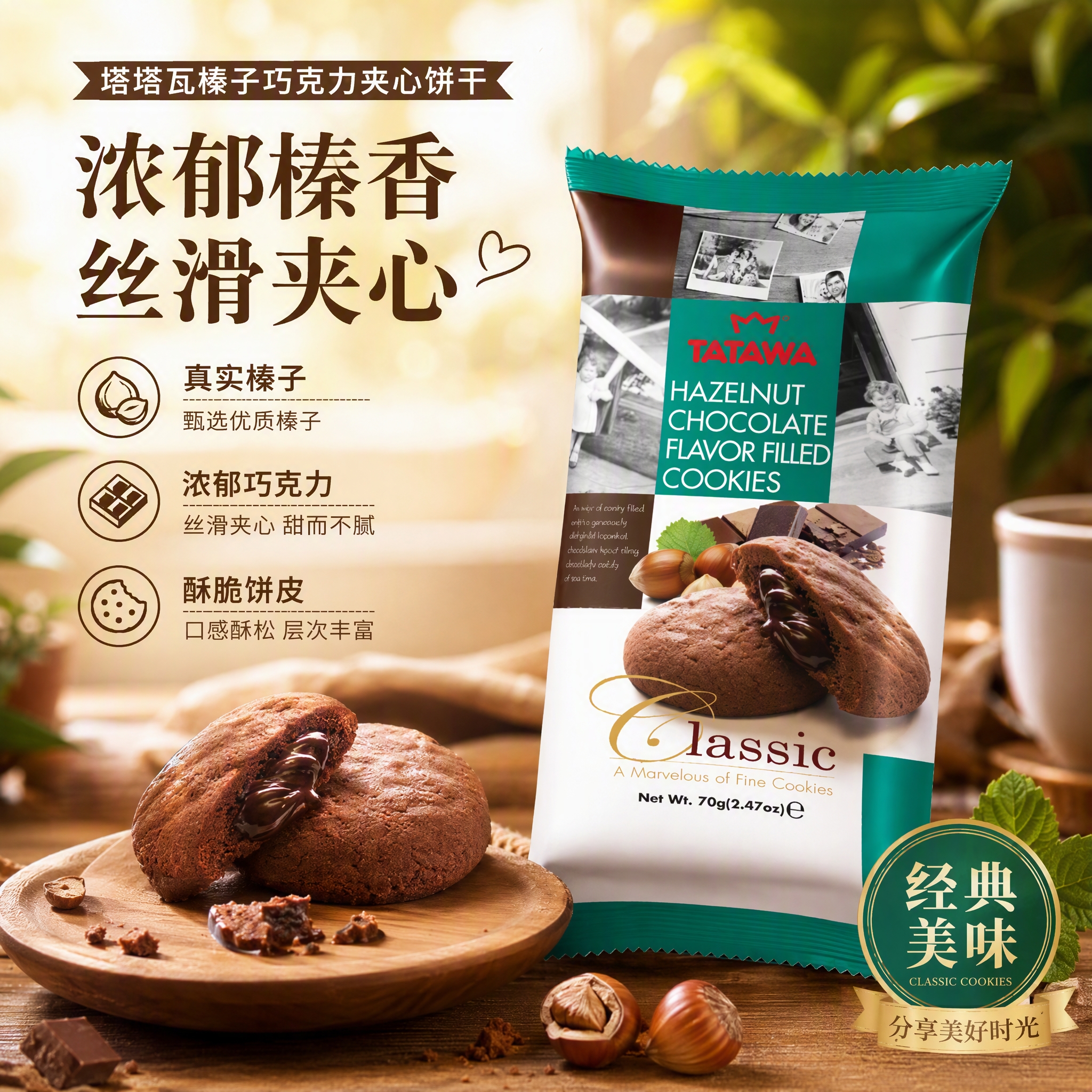TATAWA马来西亚进口草莓味果酱夹心曲奇饼干70g