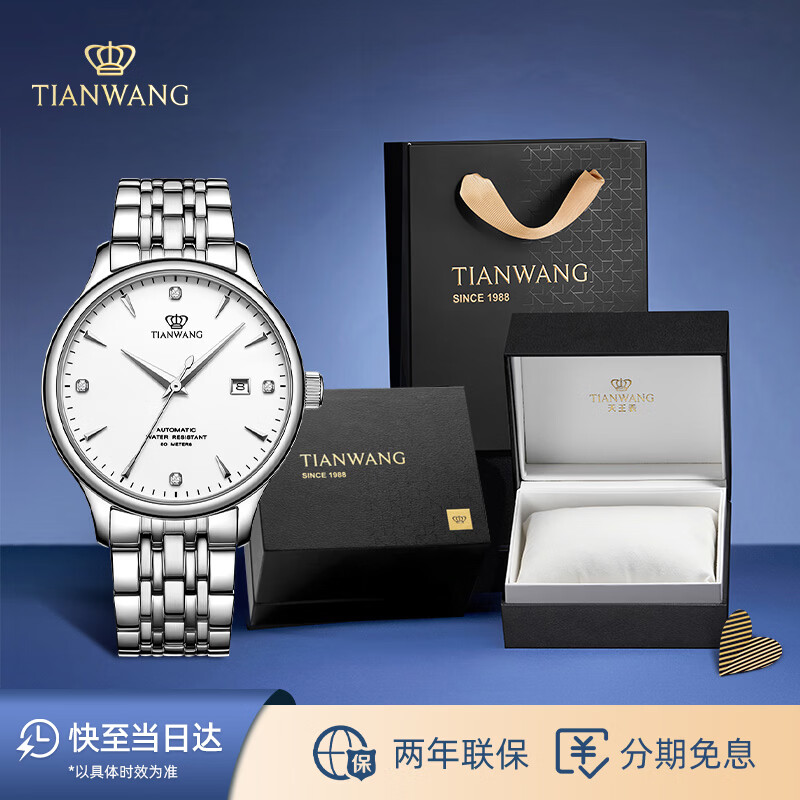 天王（TIAN WANG）手表男士生日礼物昆仑系列商务机械男表白色GS5876S.D.S1.W-1