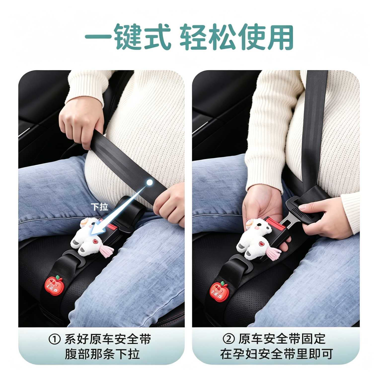 蹬捷（DENGJIE）孕妇安全带防勒肚汽车专用主驾副驾驶固定3c认证延长托腹带可调节 粉色【含小马公仔】中国3C安全认证+保护孕肚+不勒大腿