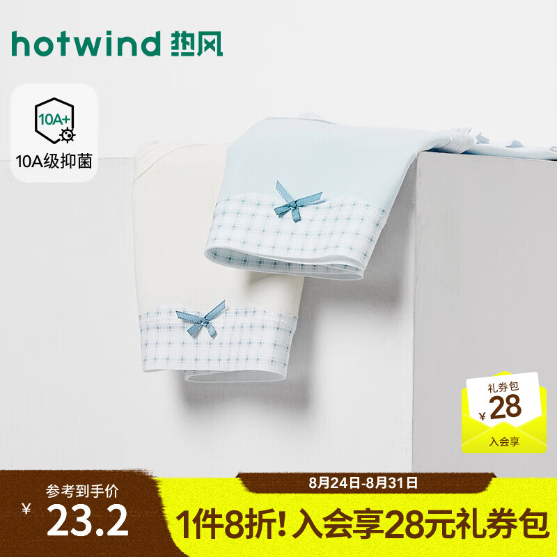 热风（Hotwind）女士内裤2026年夏季新款清新格纹花边内裤抑菌浅色少女中腰内裤 28浅兰 XL