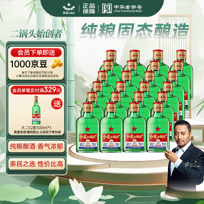 双十一小瓶白酒推荐指南
