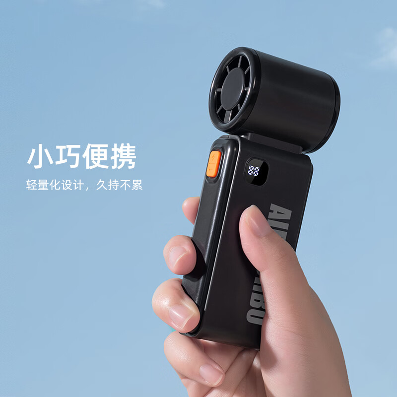 弗希米小风扇高速手持便携式涡轮风扇充电风扇随身户外车载野餐学生送女生礼物长续航USB充电手持风扇 【黑色】百档飙风+涡轮增压+长续航
