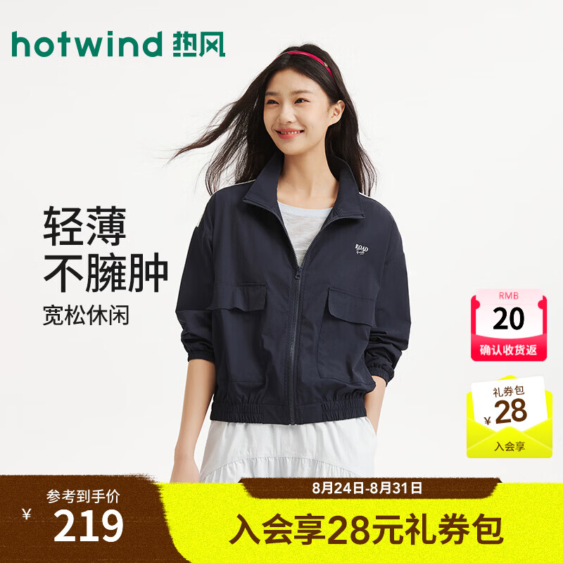 热风（Hotwind）女士夹克外套户外运动风夹克2026年秋季新款轻薄大口袋夹克 29藏青兰 S