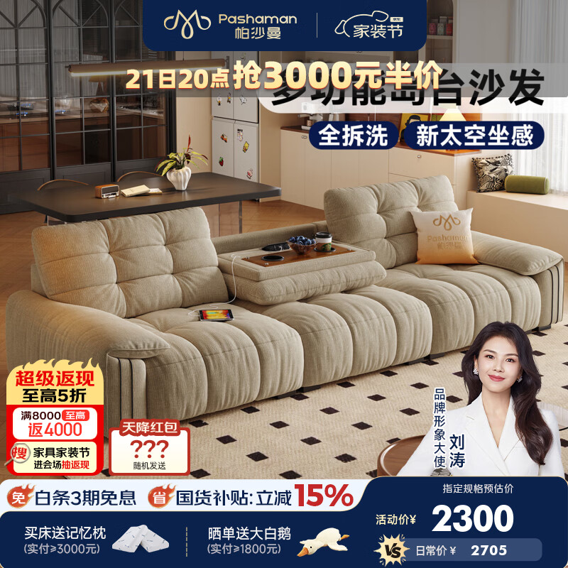 帕沙曼可拆洗布艺沙发多功能小户型客厅复古云朵沙发翻倒几雪尼尔1161BF 【常规款】2.15米大双人位【全拆洗设计】 【旗舰版】 13防猫抓布TY91 乳胶+竹炭绵